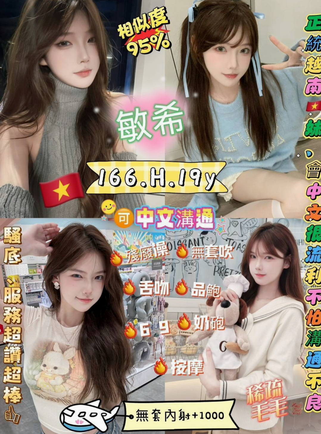 【甲仙小姐外送】辛蒂｜美容店老闆娘｜年齡23歲胸圍E罩杯身高170cm體重47kg｜台灣妹子、清秀靚麗 XX在校生 第一次出來  瓜子小臉 皮膚白皙 嬌小又性感 超會搖電臀